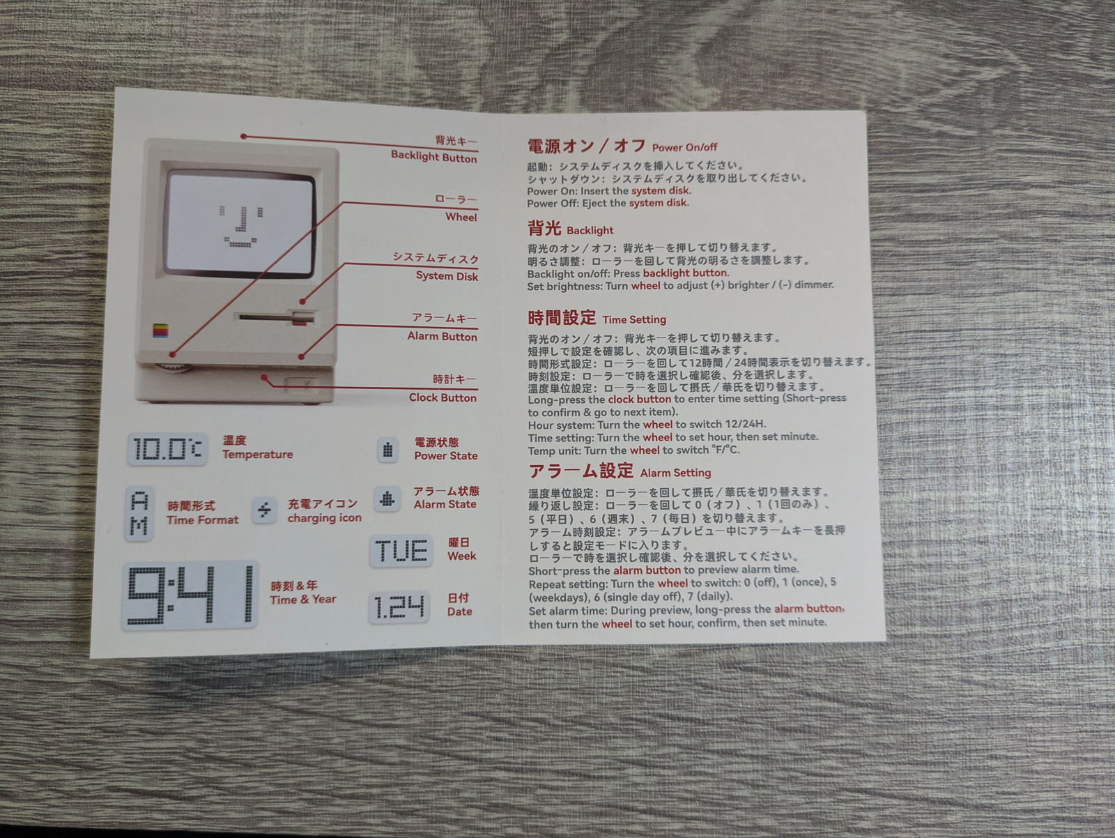 時刻やアラームの設定方法が書かれたMaclock付属説明書の裏側