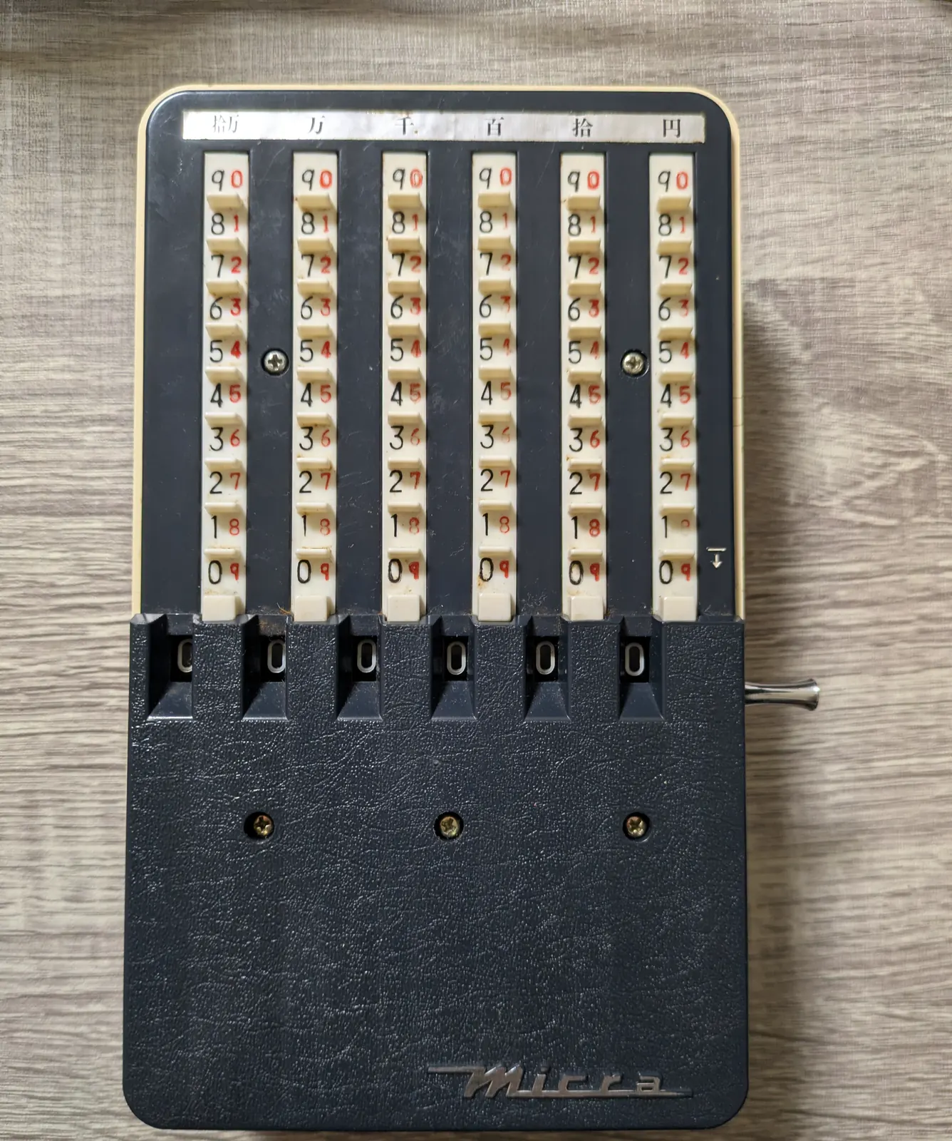 ミクラ精機のミックラー加算機